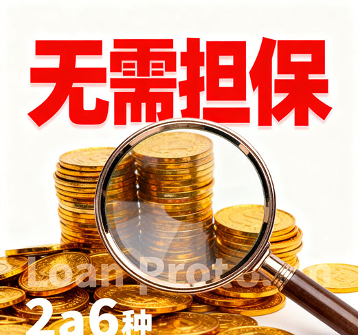 武汉急用钱，不看负债，不看查询
