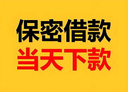 武汉空放，正规私人借钱